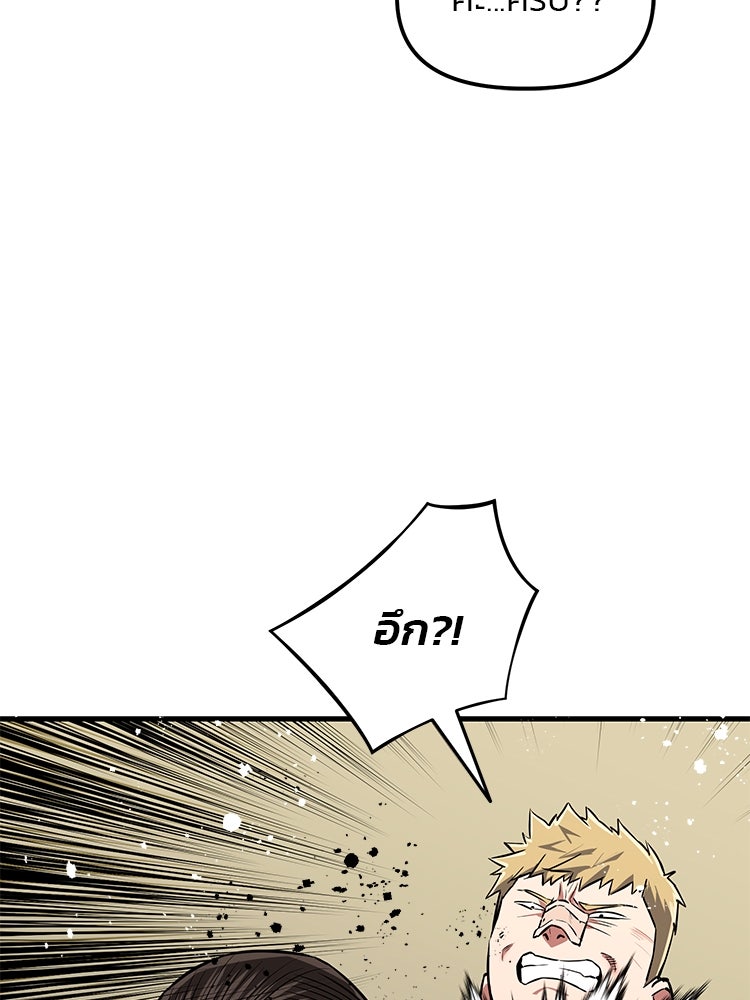 เกมล่าฆาตกร - หน้า 37
