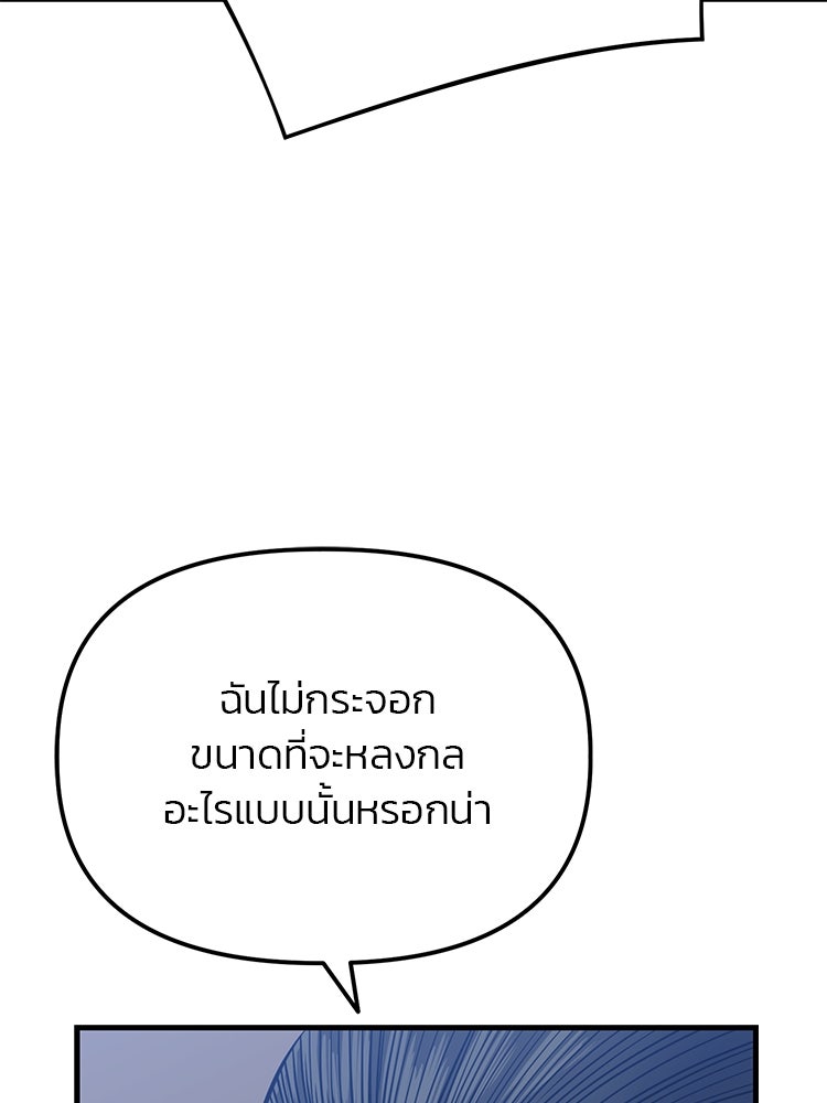 เกมล่าฆาตกร - หน้า 39