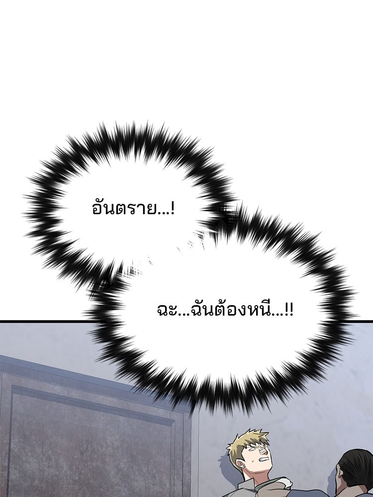 เกมล่าฆาตกร - หน้า 41