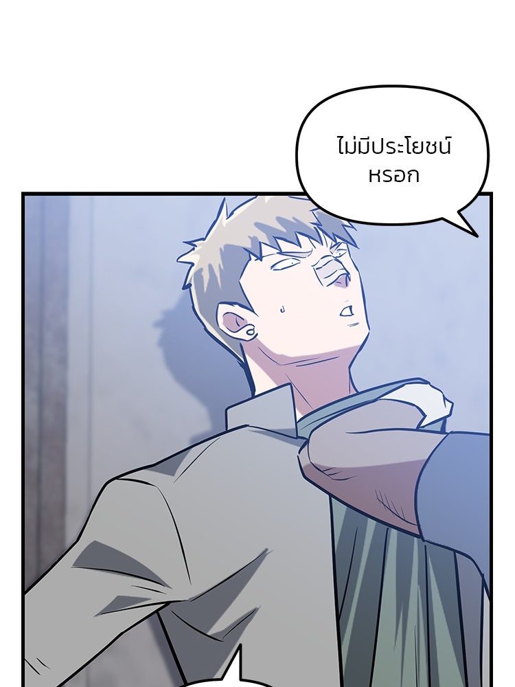 เกมล่าฆาตกร - หน้า 43