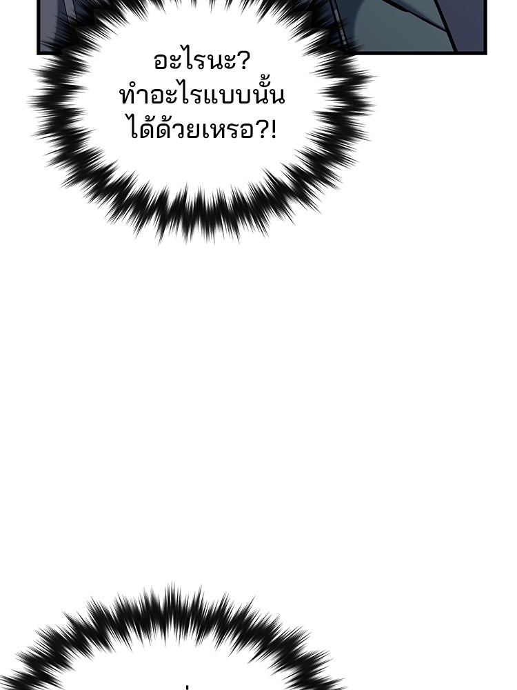 เกมล่าฆาตกร - หน้า 48