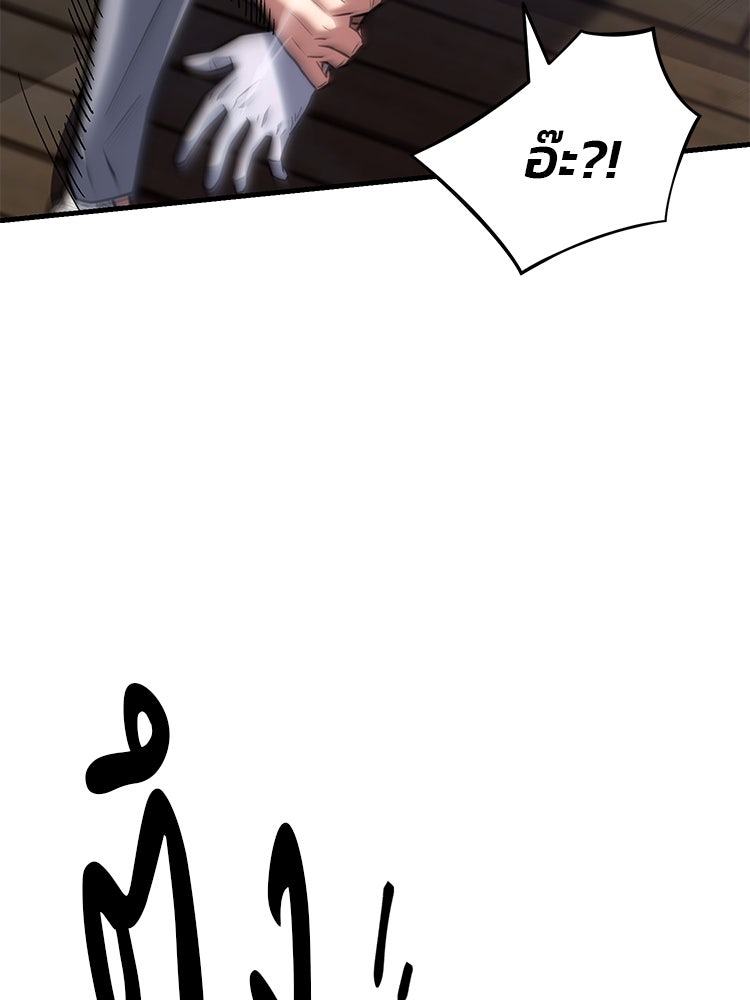 เกมล่าฆาตกร - หน้า 56