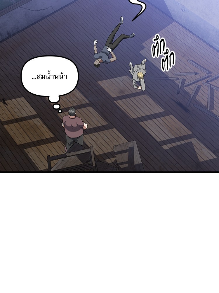 เกมล่าฆาตกร - หน้า 59