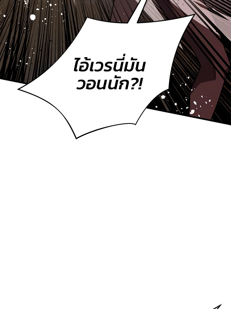 เกมล่าฆาตกร - หน้า 63