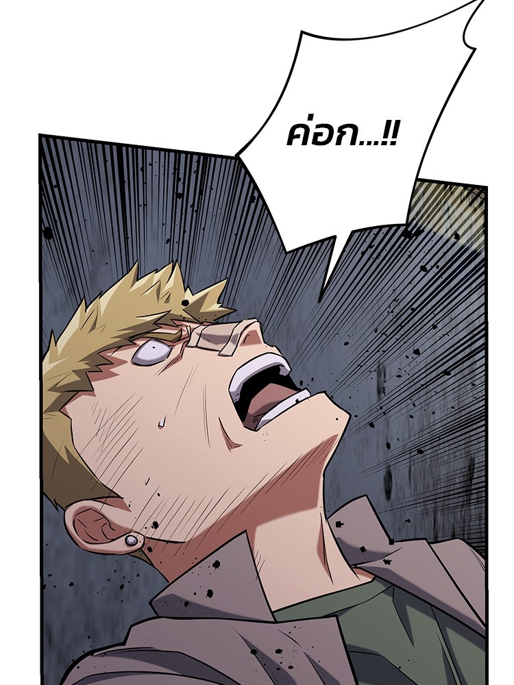 เกมล่าฆาตกร - หน้า 64
