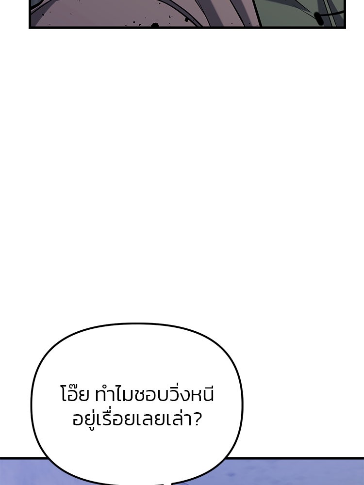 เกมล่าฆาตกร - หน้า 65