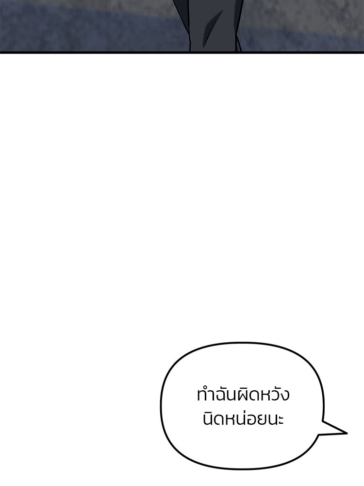 เกมล่าฆาตกร - หน้า 67