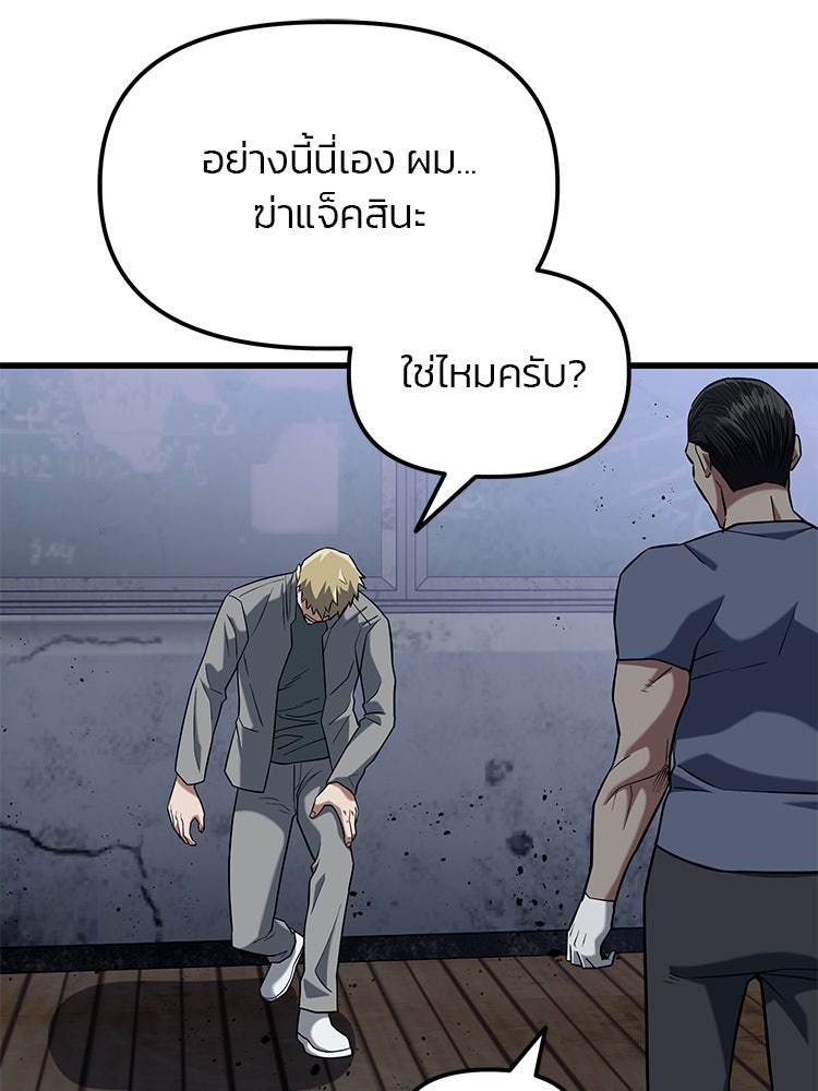 เกมล่าฆาตกร - หน้า 72
