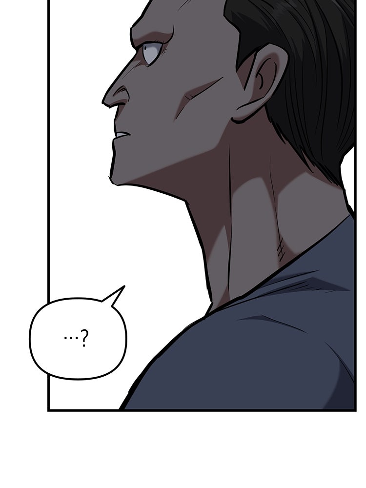 เกมล่าฆาตกร - หน้า 77