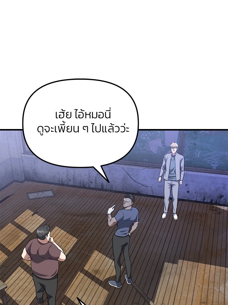 เกมล่าฆาตกร - หน้า 78