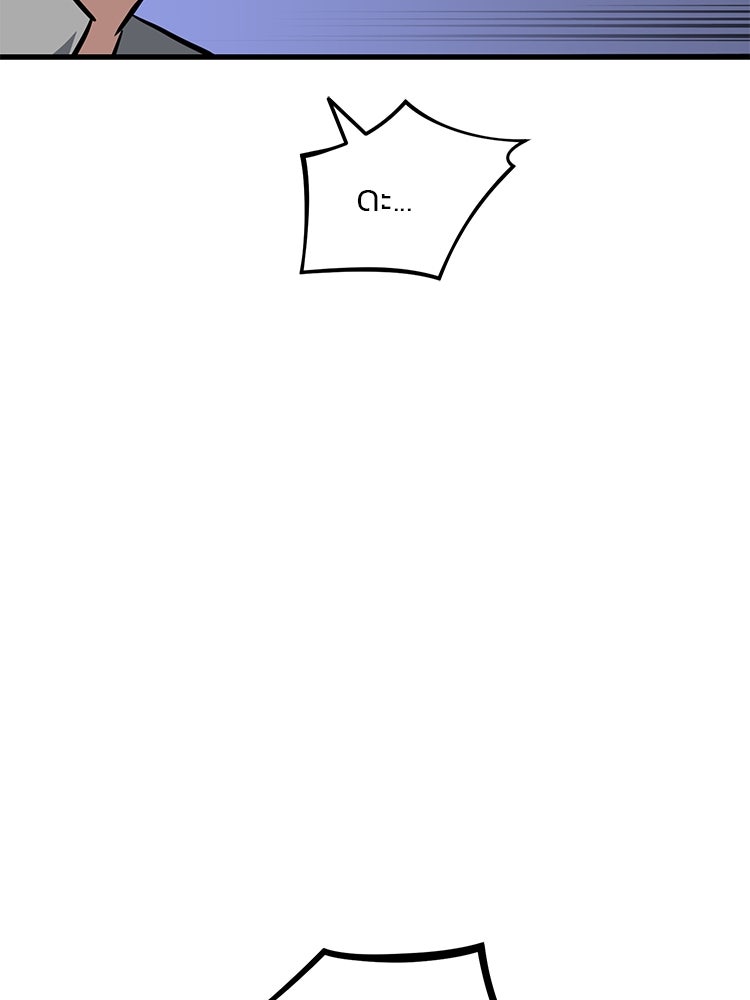 เกมล่าฆาตกร - หน้า 84