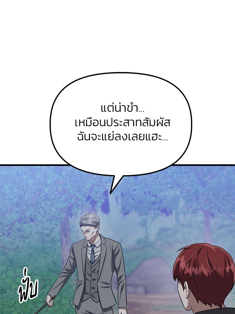 เกมล่าฆาตกร - หน้า 10