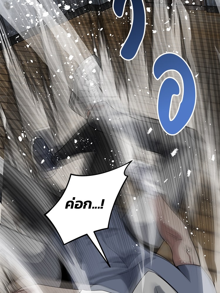 เกมล่าฆาตกร - หน้า 124