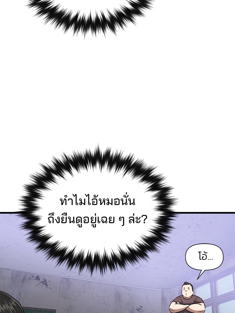 เกมล่าฆาตกร - หน้า 129