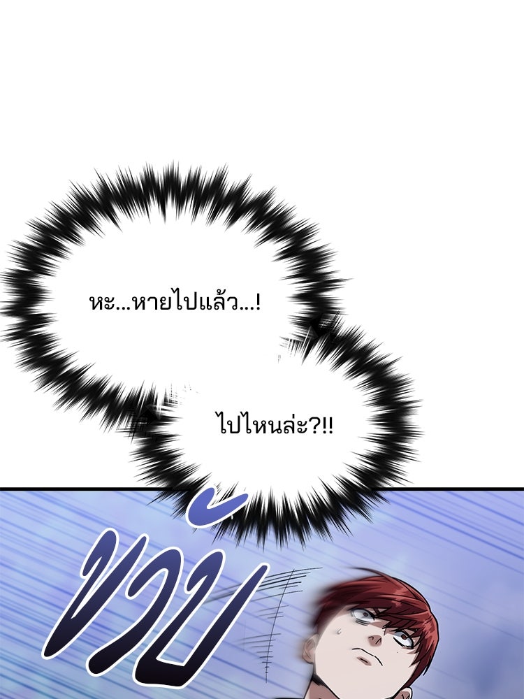 เกมล่าฆาตกร - หน้า 16