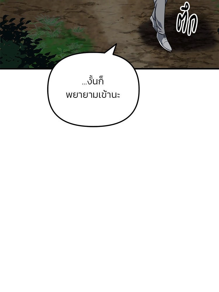 เกมล่าฆาตกร - หน้า 22