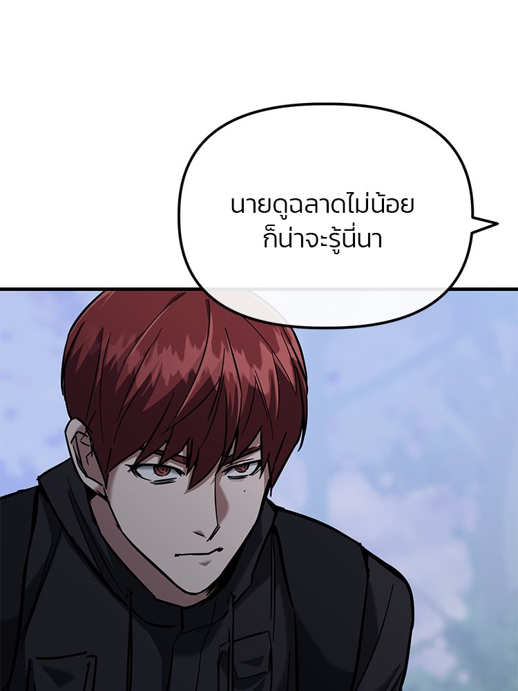 เกมล่าฆาตกร - หน้า 46