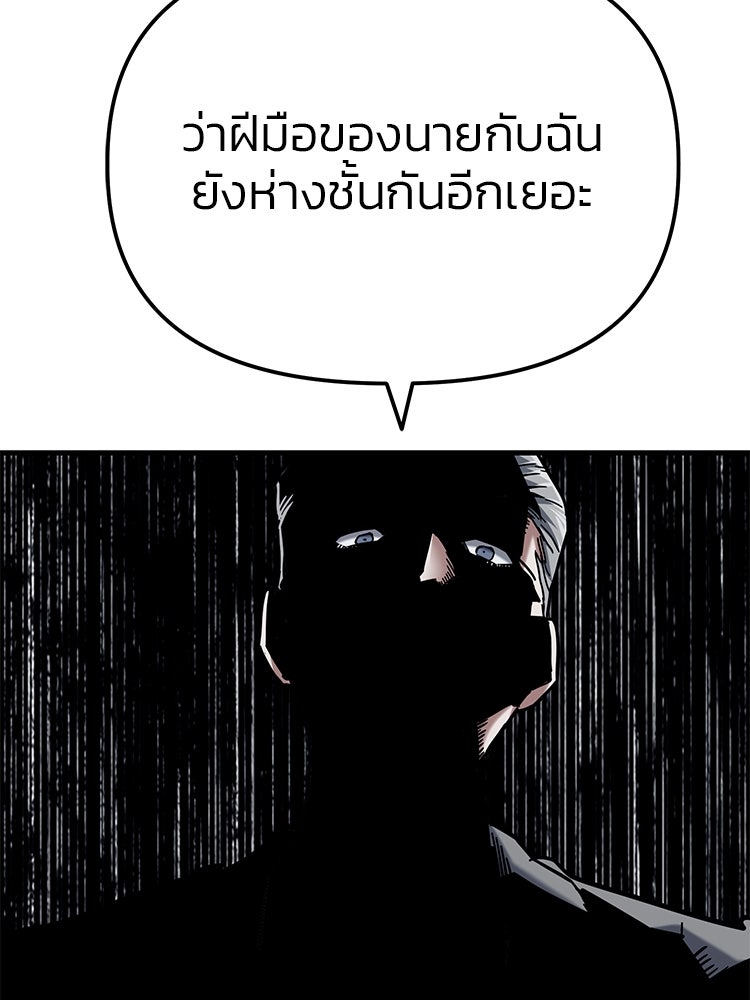 เกมล่าฆาตกร - หน้า 48