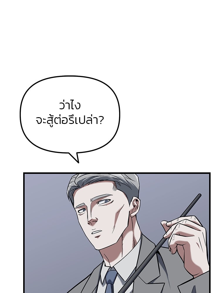 เกมล่าฆาตกร - หน้า 50
