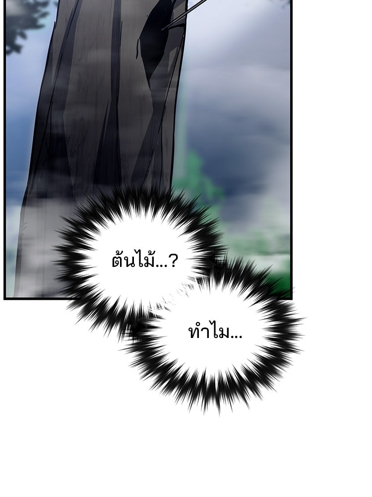 เกมล่าฆาตกร - หน้า 58