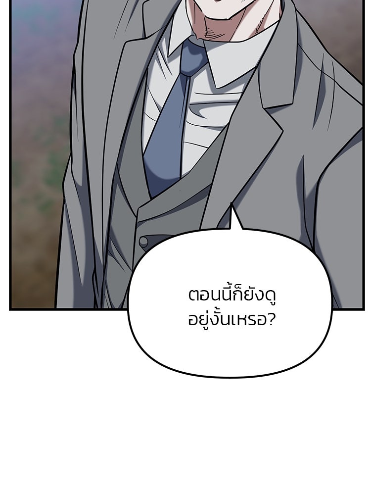 เกมล่าฆาตกร - หน้า 64