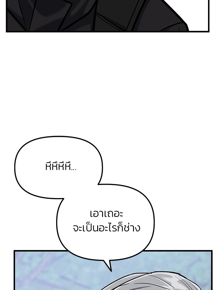 เกมล่าฆาตกร - หน้า 69