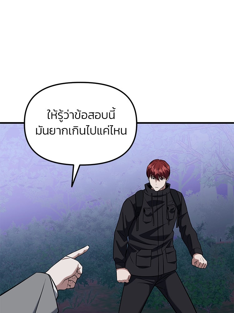 เกมล่าฆาตกร - หน้า 74