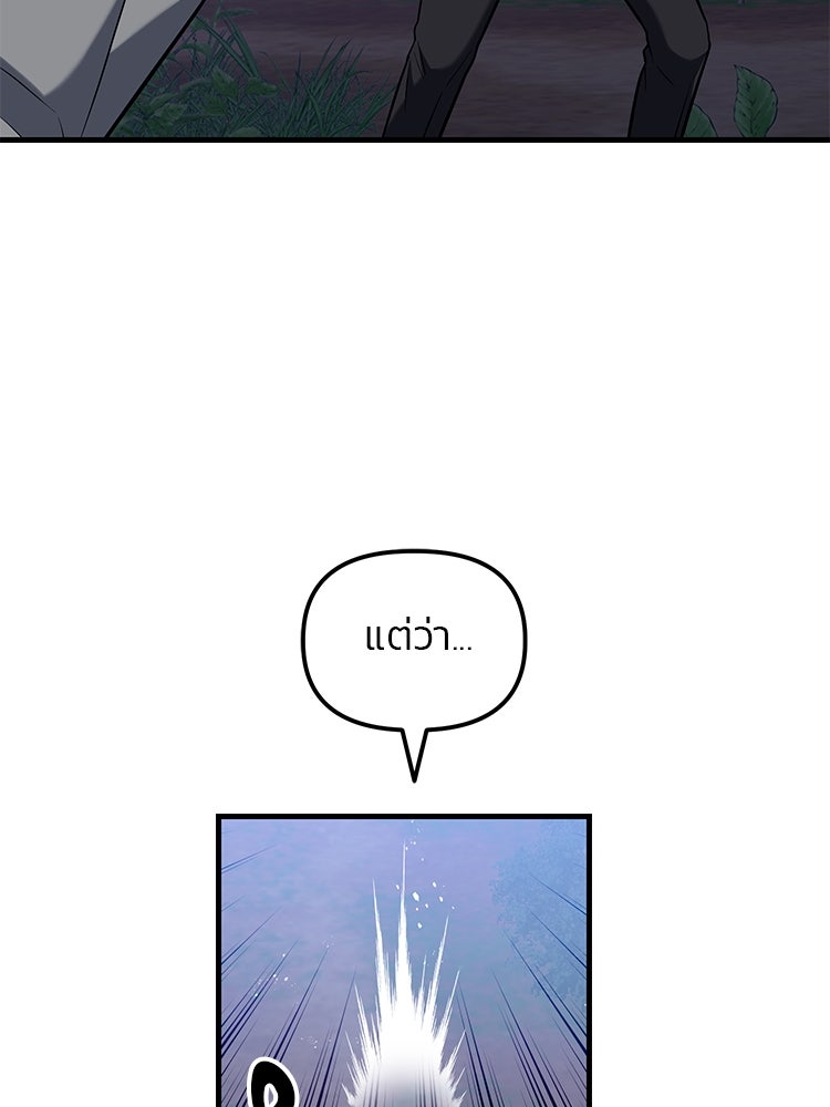 เกมล่าฆาตกร - หน้า 75