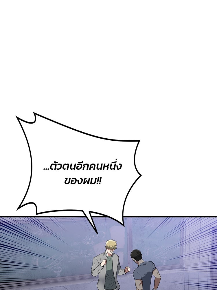 เกมล่าฆาตกร - หน้า 82
