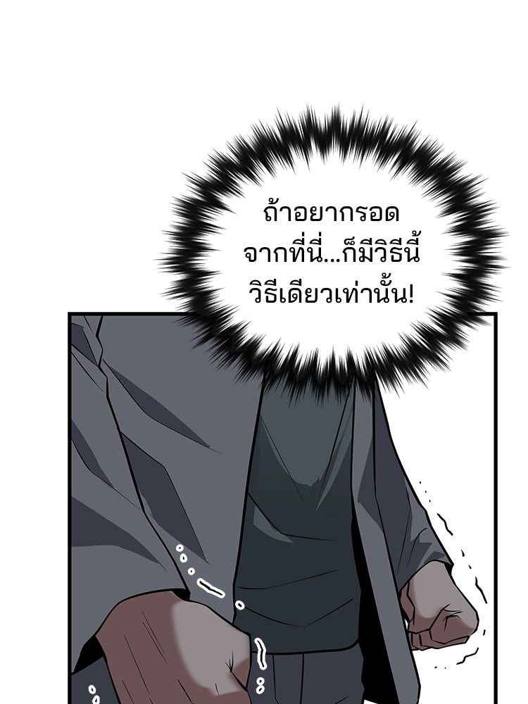 เกมล่าฆาตกร - หน้า 84