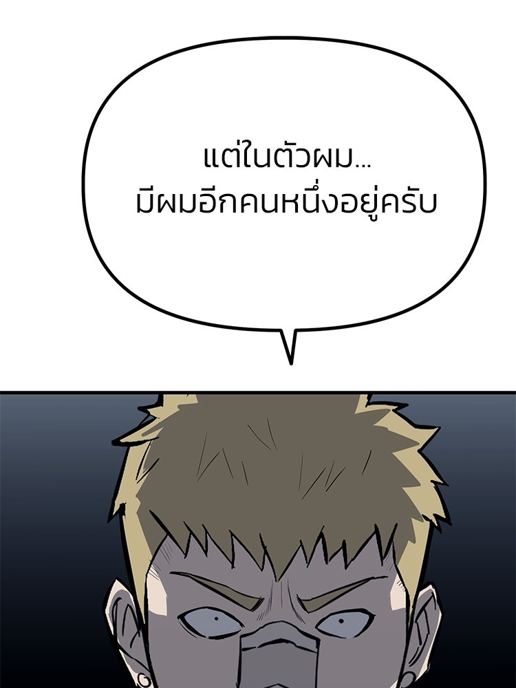 เกมล่าฆาตกร - หน้า 86