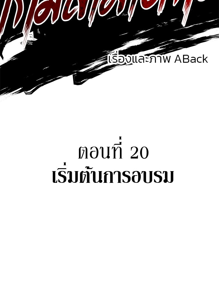 เกมล่าฆาตกร - หน้า 9