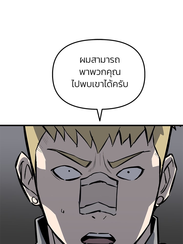 เกมล่าฆาตกร - หน้า 90