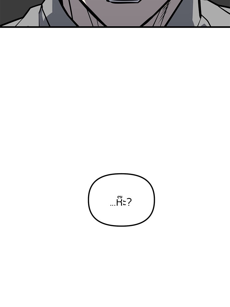 เกมล่าฆาตกร - หน้า 91