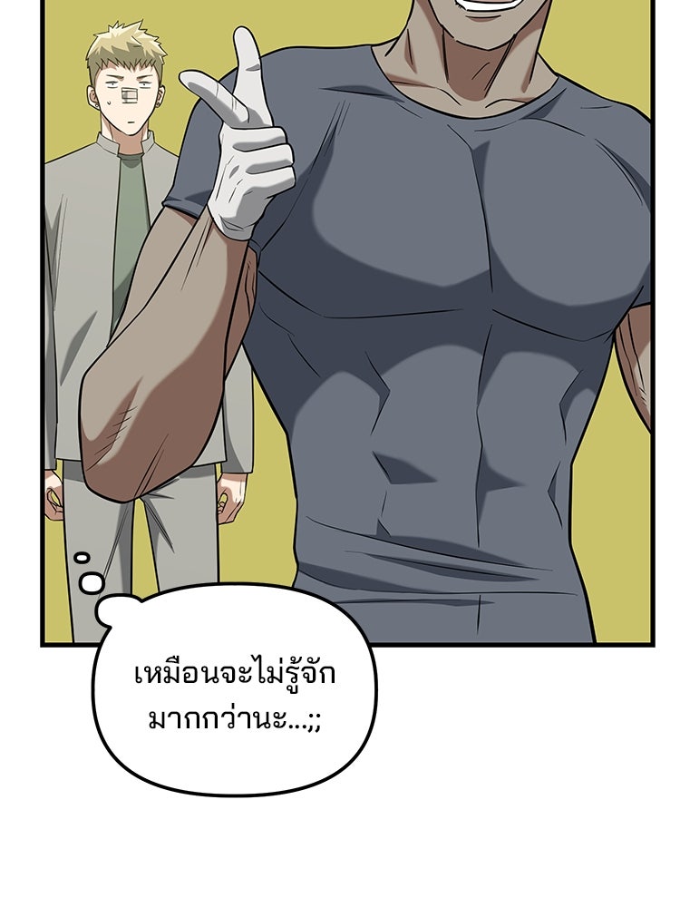 เกมล่าฆาตกร - หน้า 98