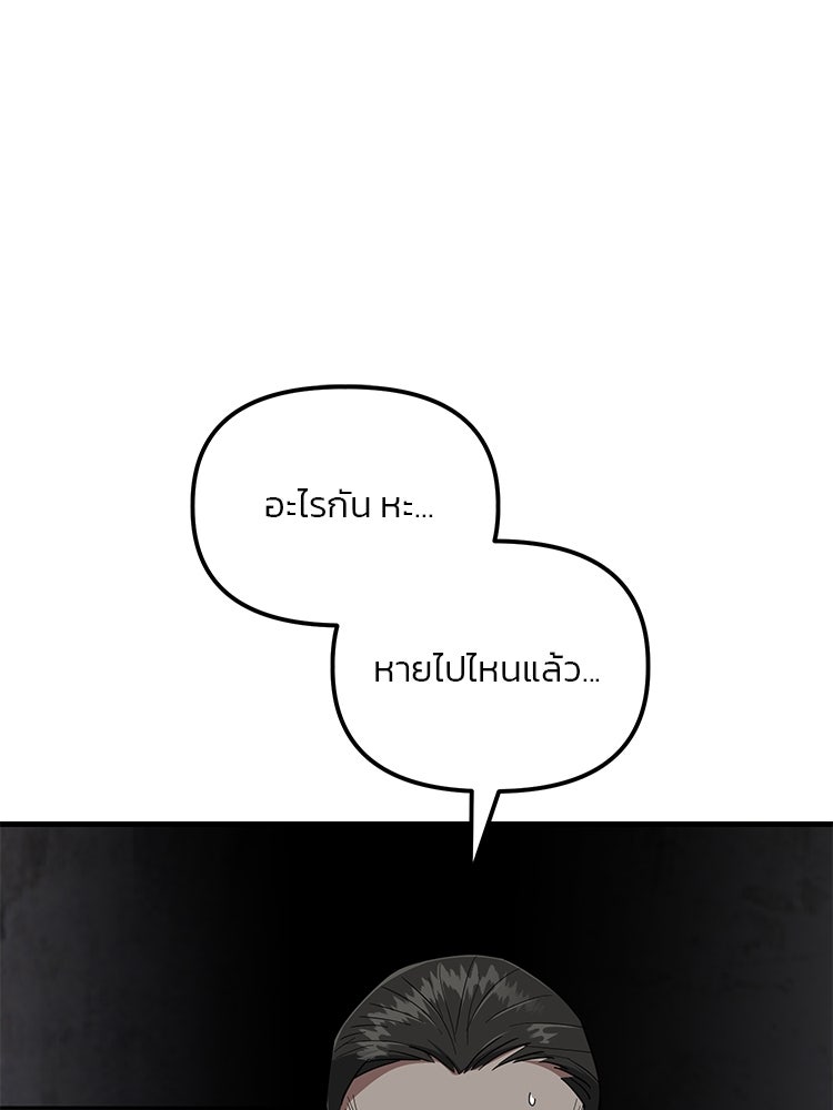 เกมล่าฆาตกร - หน้า 1