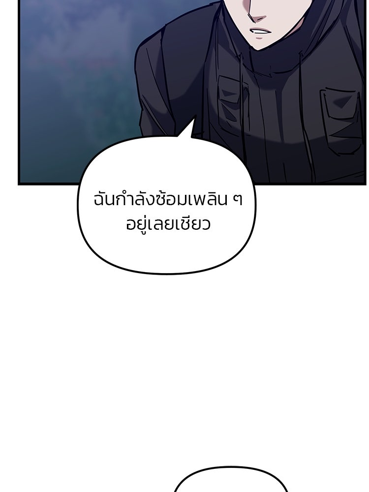 เกมล่าฆาตกร - หน้า 116