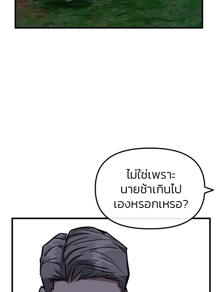 เกมล่าฆาตกร - หน้า 129