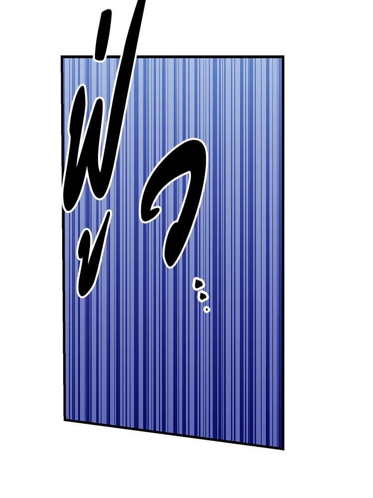 เกมล่าฆาตกร - หน้า 142