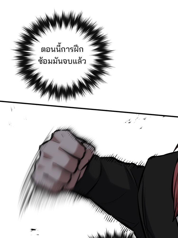 เกมล่าฆาตกร - หน้า 147