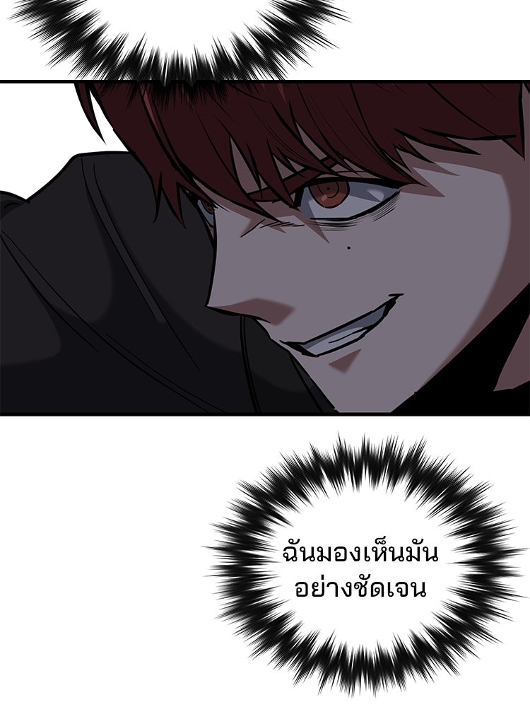 เกมล่าฆาตกร - หน้า 152