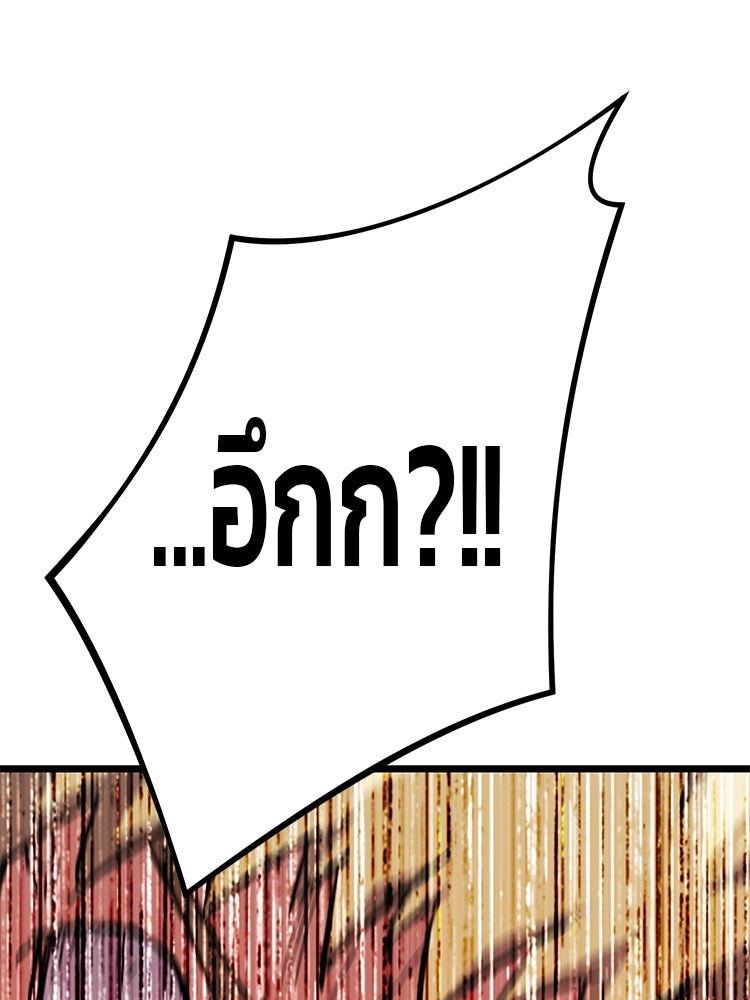 เกมล่าฆาตกร - หน้า 16