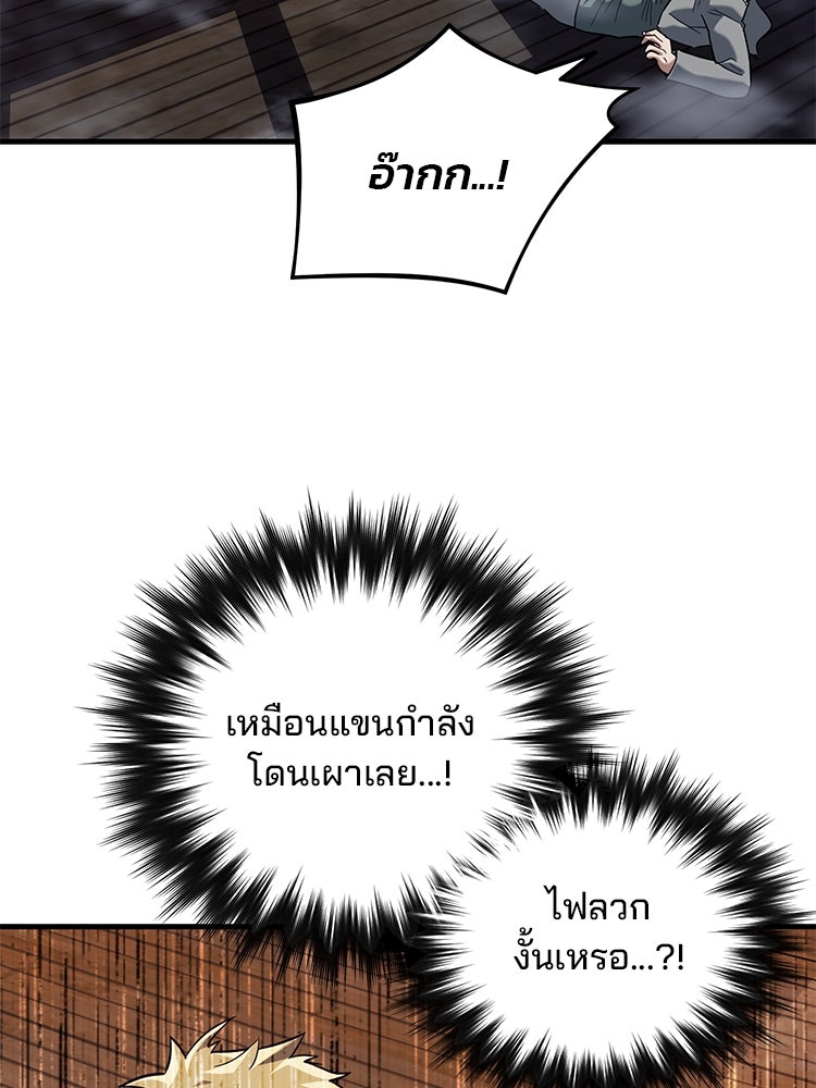 เกมล่าฆาตกร - หน้า 21