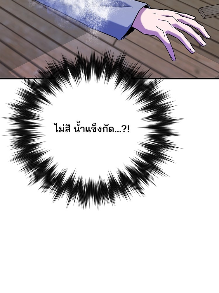 เกมล่าฆาตกร - หน้า 23