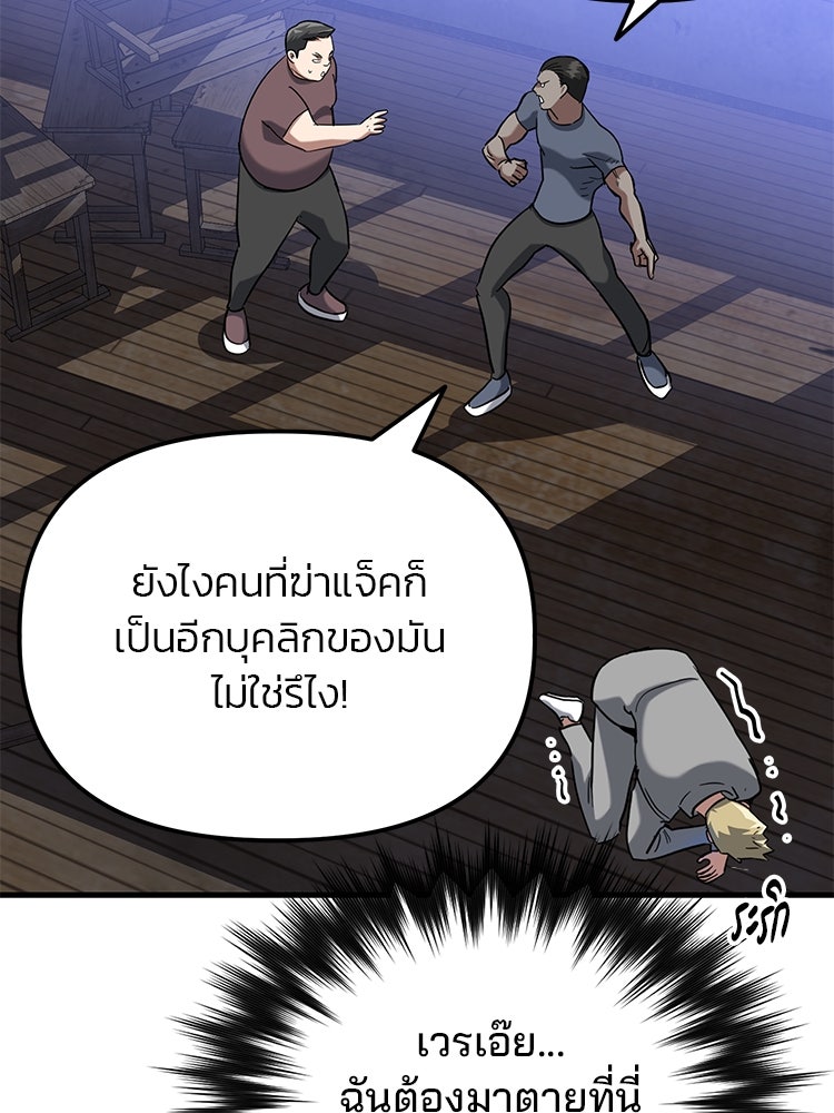 เกมล่าฆาตกร - หน้า 28
