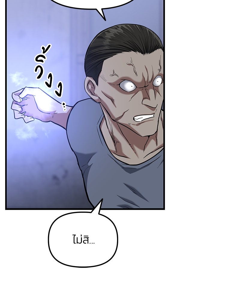 เกมล่าฆาตกร - หน้า 30