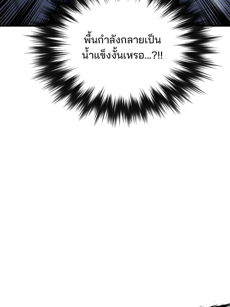 เกมล่าฆาตกร - หน้า 37
