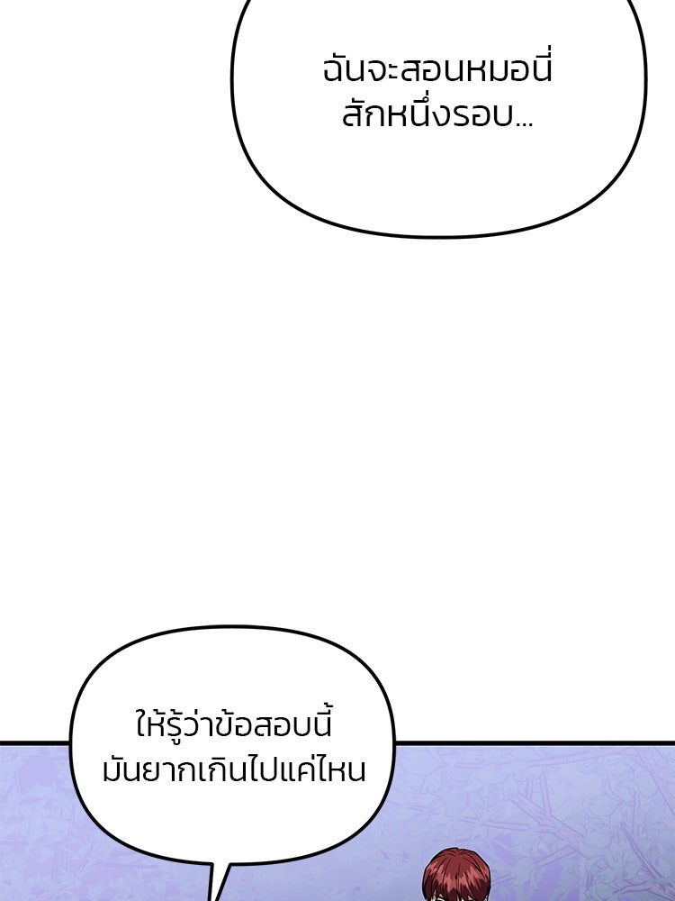 เกมล่าฆาตกร - หน้า 41