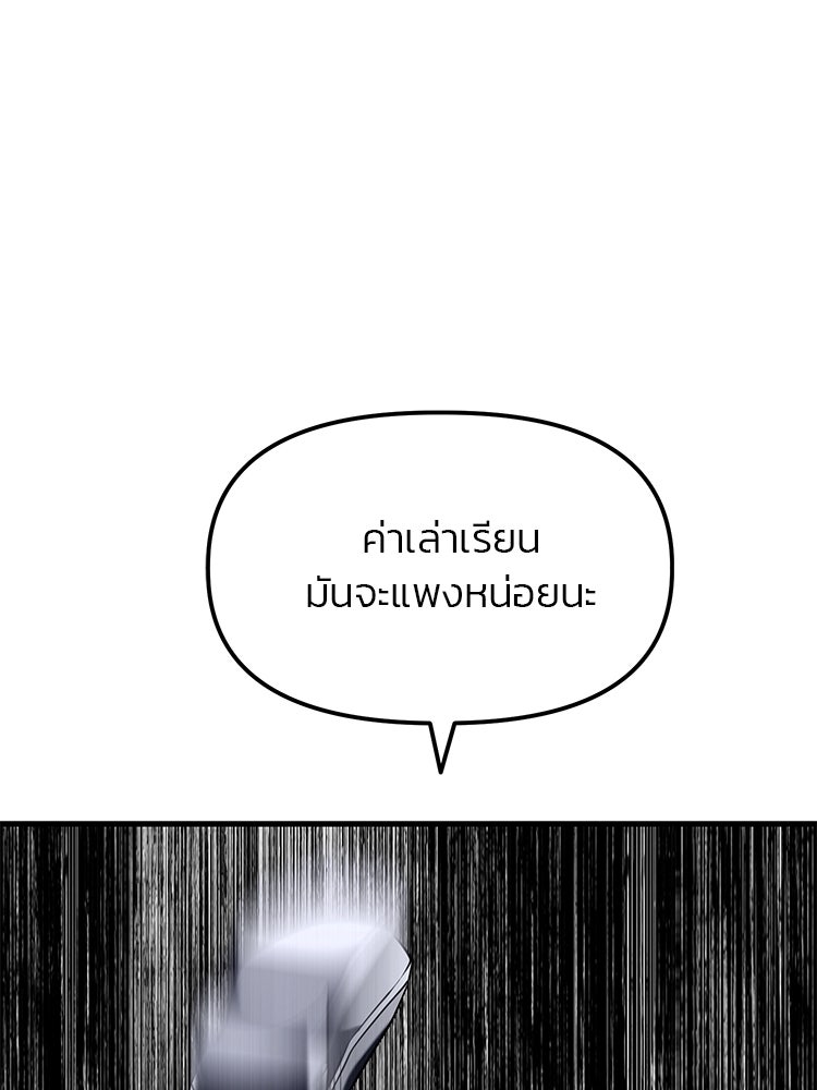 เกมล่าฆาตกร - หน้า 44