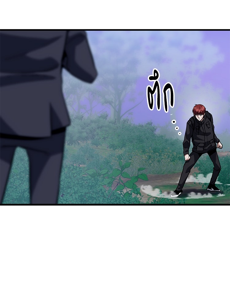 เกมล่าฆาตกร - หน้า 63